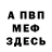 Амфетамин VHQ KOLNICKOLAY 1337