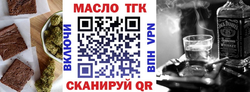 Еда ТГК конопля  хочу   Приморск 