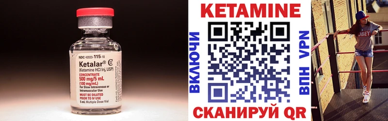 КЕТАМИН ketamine мега как войти Приморск