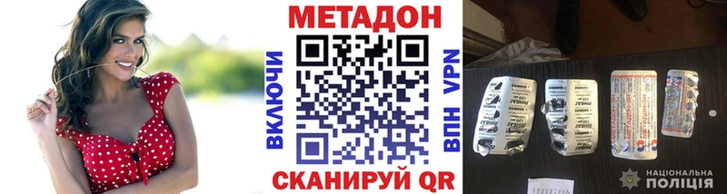 МЕТАДОН VHQ  мега ONION  Приморск 