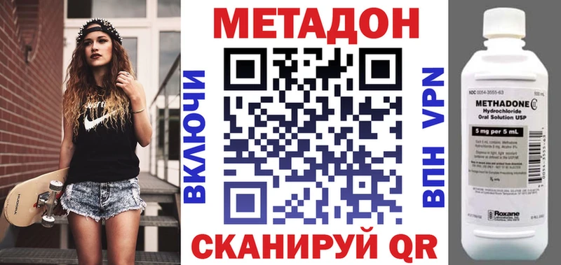 Метадон белоснежный Приморск